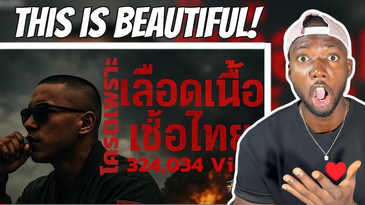 แร็ปปลุกใจเพื่อชาติ เลือดเนื้อเชื้อไทย 🇹🇭🔥เสียงจากแนวหน้าเพื่อคนไทยทุกคน แชร์ไปให้โลกได้ยิน⎢REACTION