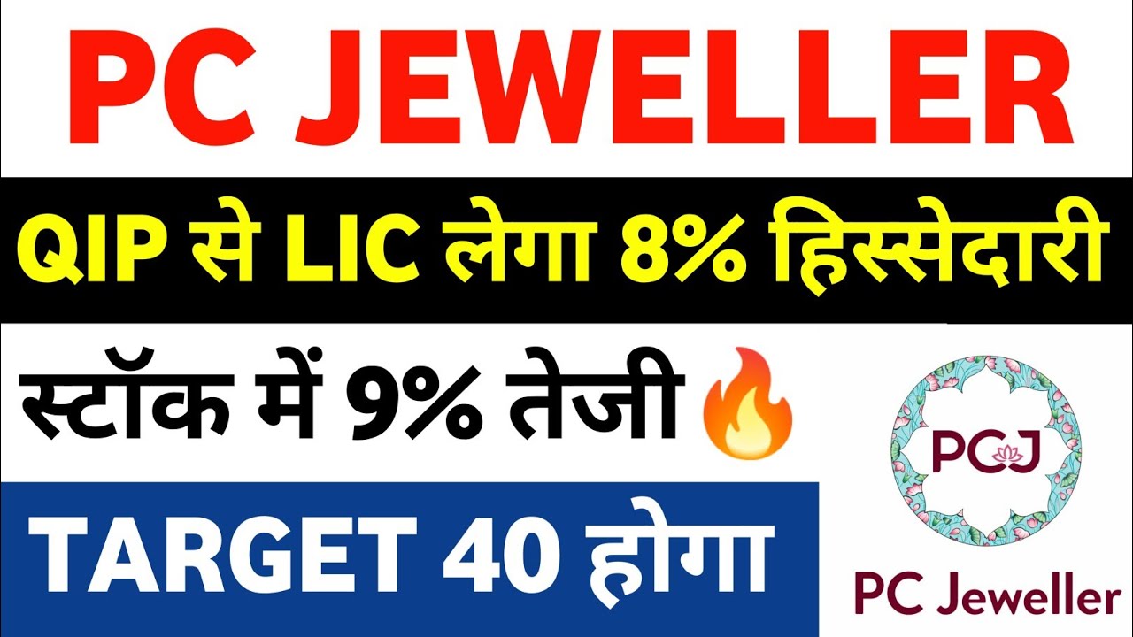 pc jeweller stock latest news | pc jewellers latest news | pc jeweller share latest news