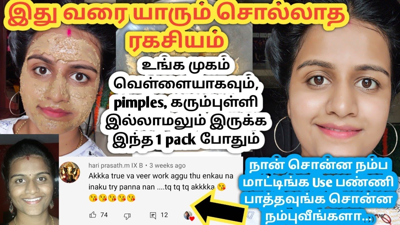How to get clear spotless skin in tamil/pimple remove/black dot remove/skin whitening