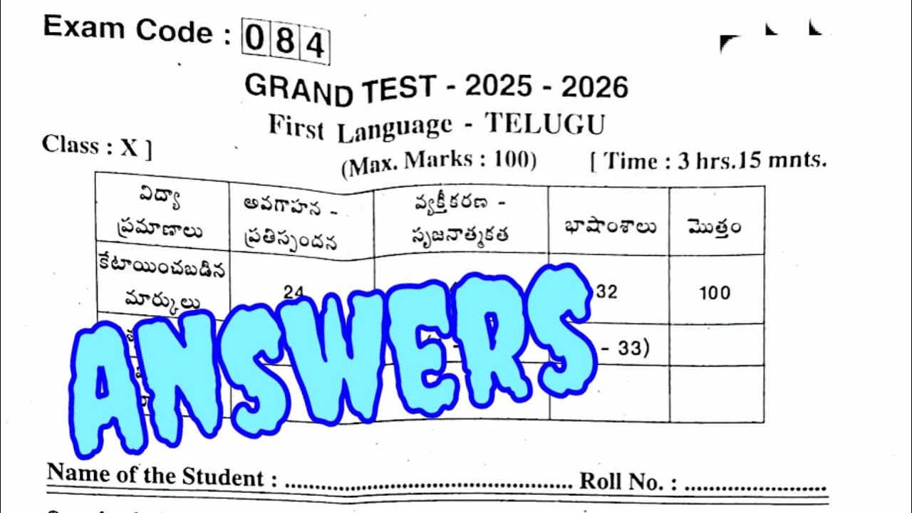 💯10th class Telugu Grand test real question paper answers 2026 New syllabus 