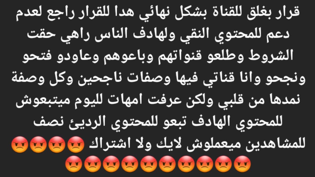 بعد جهد وتعب من سنين لم أجد حتي نتيجة خلوكم طلعو للمحتوي التافه يا أمهات للمستقبل دعمو التافهة 