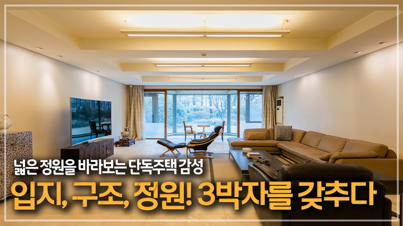 609. 웅장한 외관 & 깔끔한 컨디션 & 잘빠진 구조! 서래마을 레베빌 정원세대