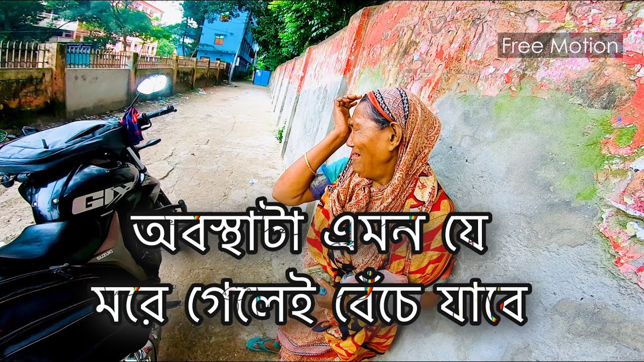 এতো কষ্টেও চলছে এদের জীবন, অথচ আমি আপনি কতো হতাশ !