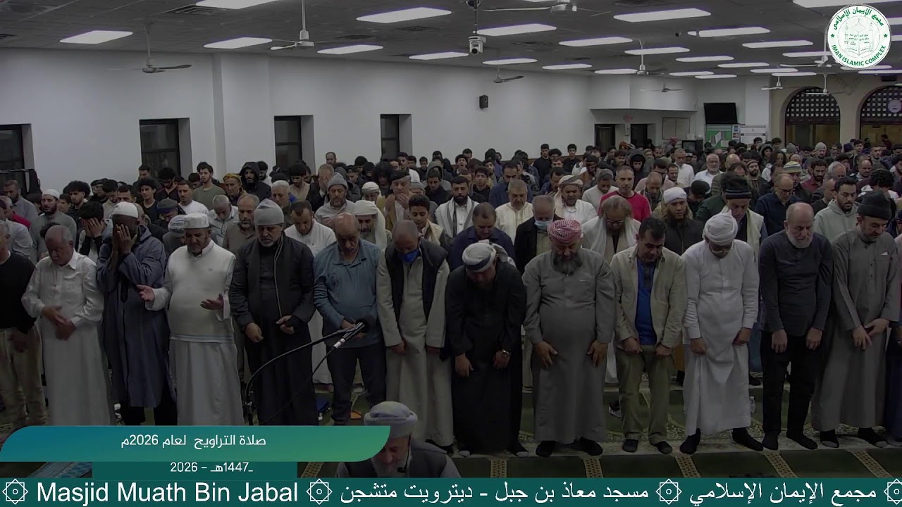 صلاة التراويح لعام  1447