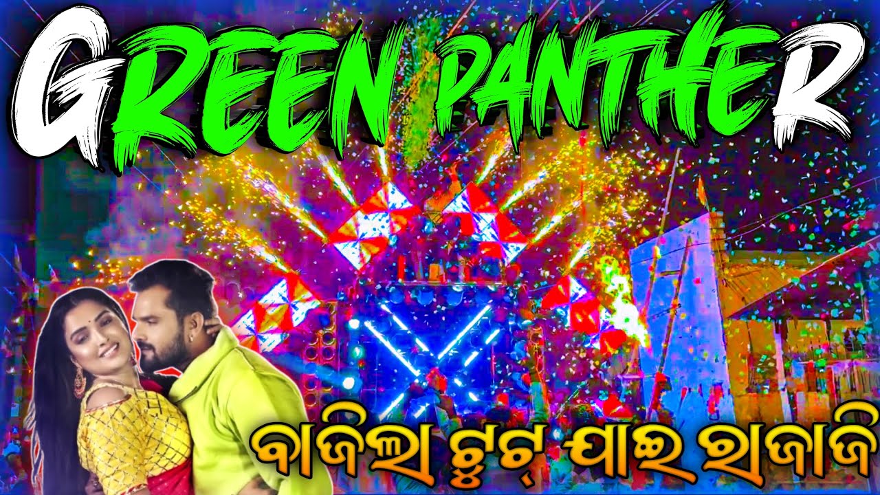 DJ GREEN PANTHER | Play Bhajpuri Viral Song Tut Jae Rajaji