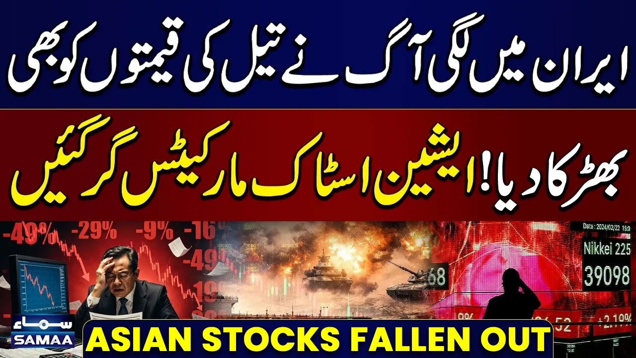 Iran Oil Reserves Destroy | Asian Stock Markets Tumble Over Rising Middle East Tensions | SAMAA TV