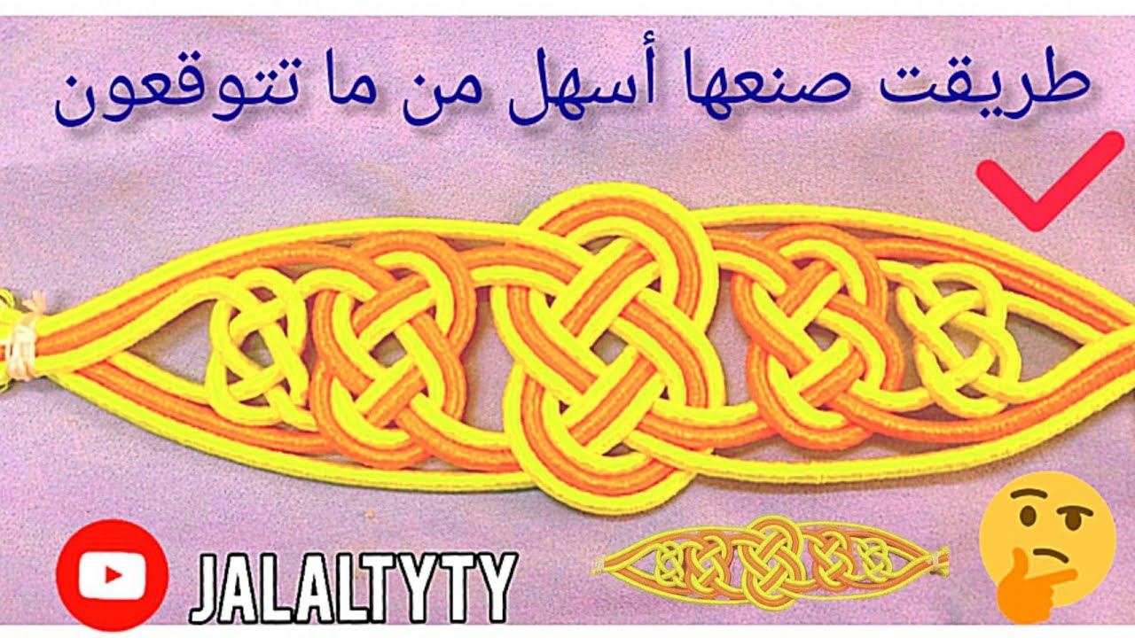 اسهل طريقة لصنعها👍👍👍👍