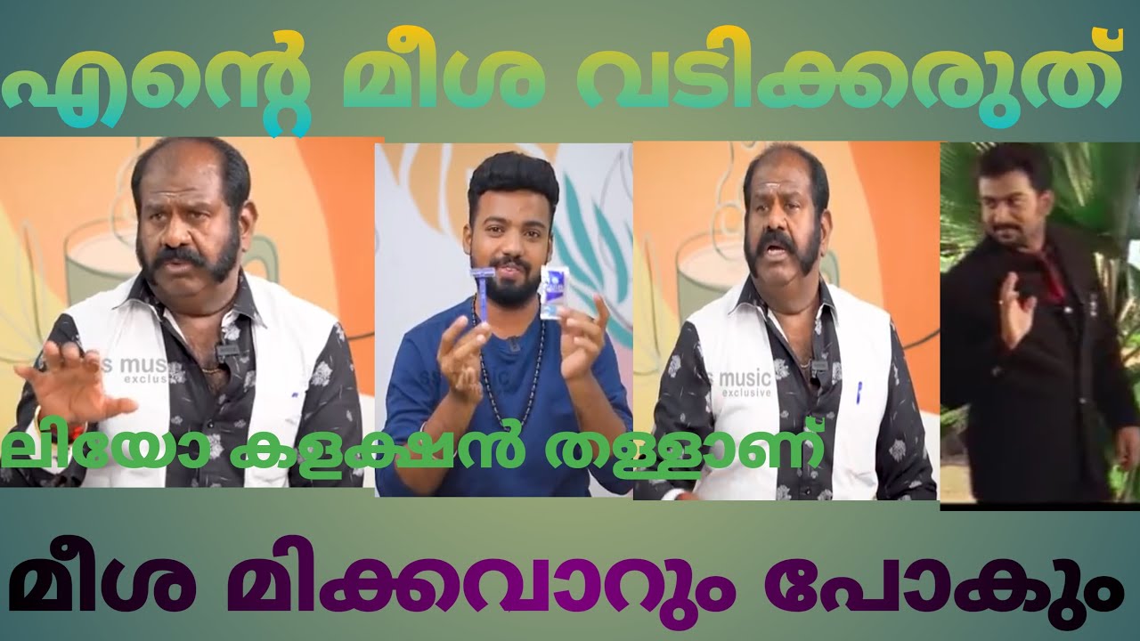 അണ്ണന്റെ മീശയുടെ കാര്യം തീരുമാനമായി  Meesai Rajendran | Leo Movie | Vijay | Troll Malayalam