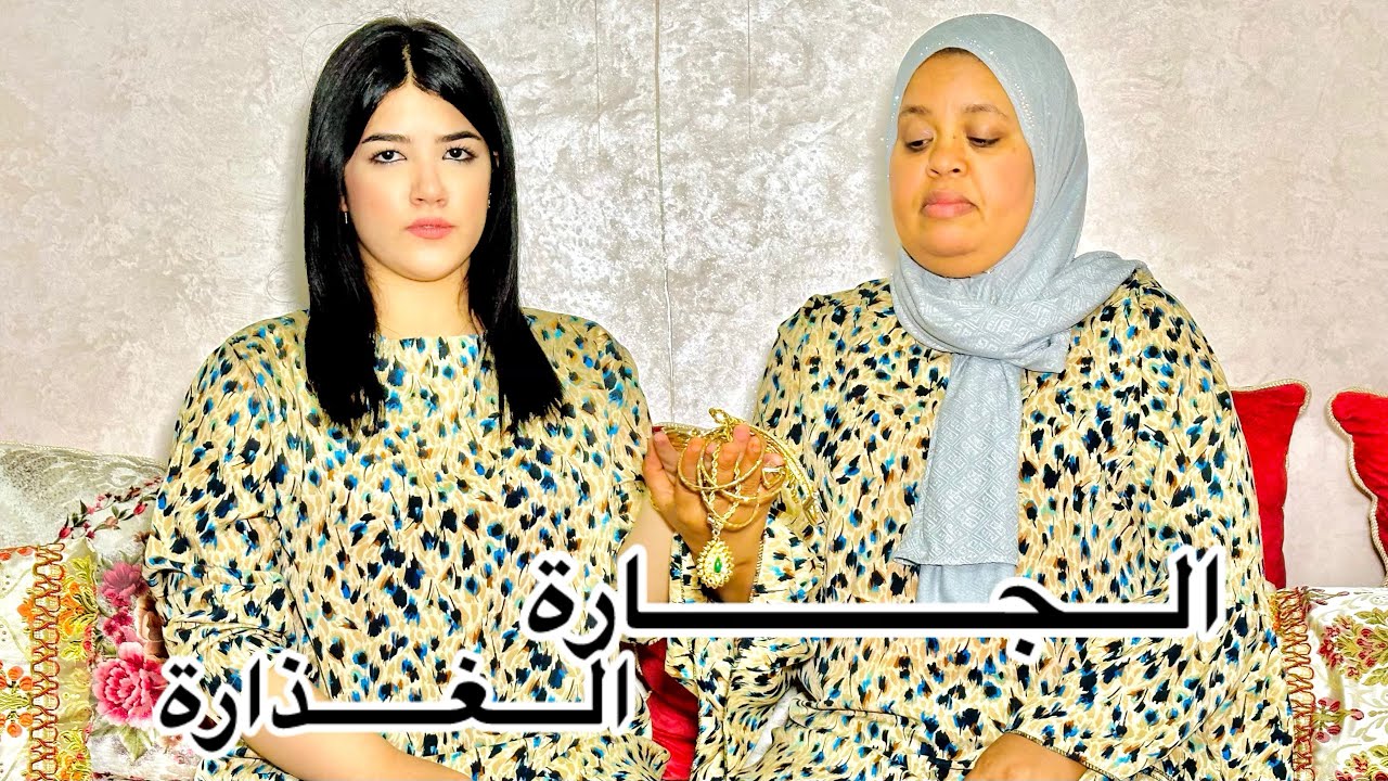 فيلم قصير: صديقة العمر (إثارة تشويق عذر خيبة أمل)