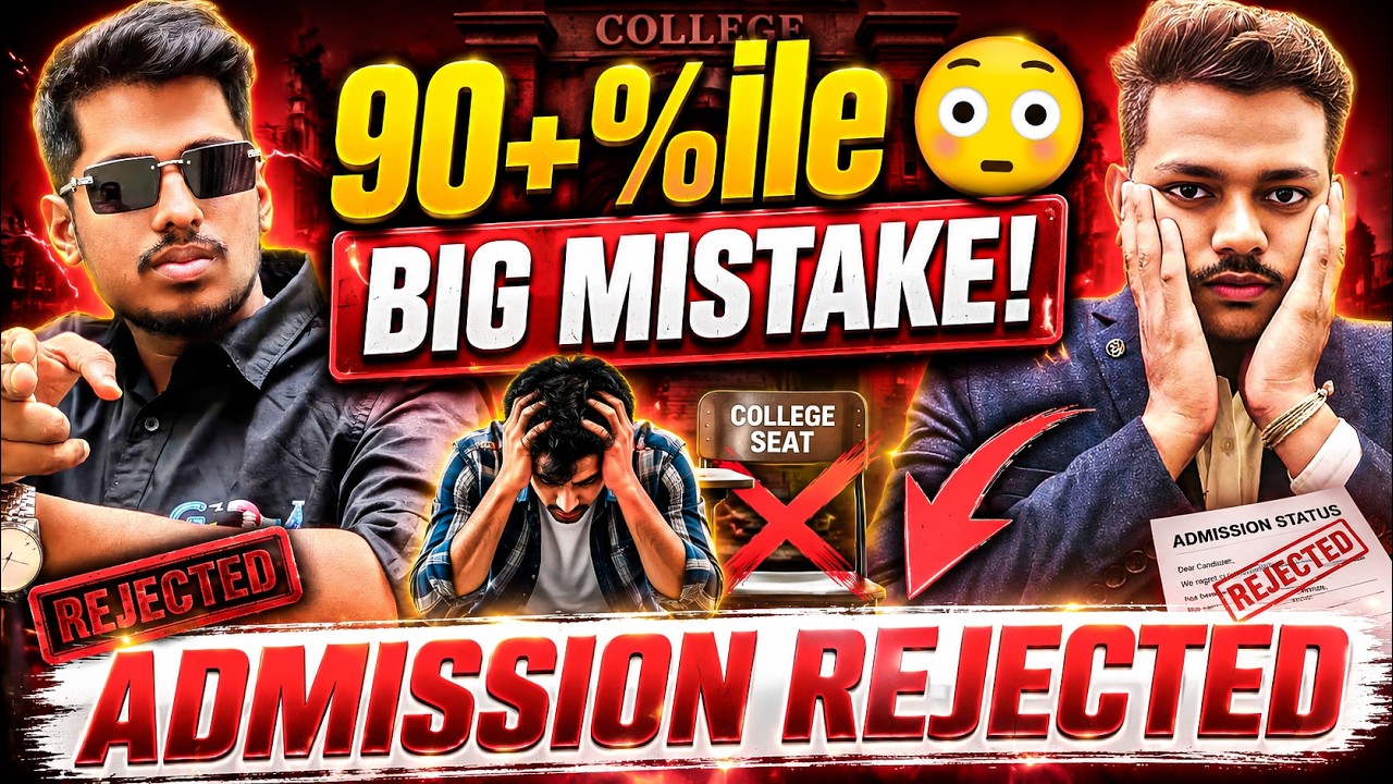 🔥 90+ Percentile But No College Seat? Avoid This Admission Mistake