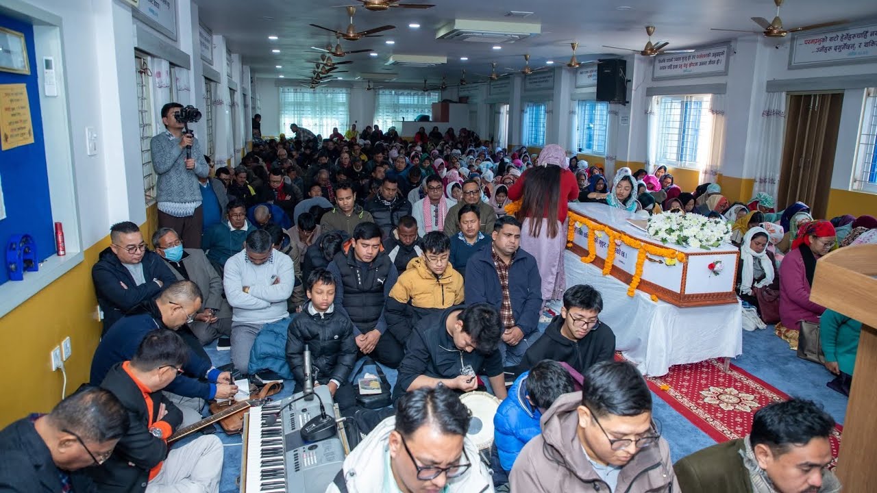 प्रिय आदरणीय प्रभुका उमङ्ग लेप्साको अन्तिम विदाईको संगति
