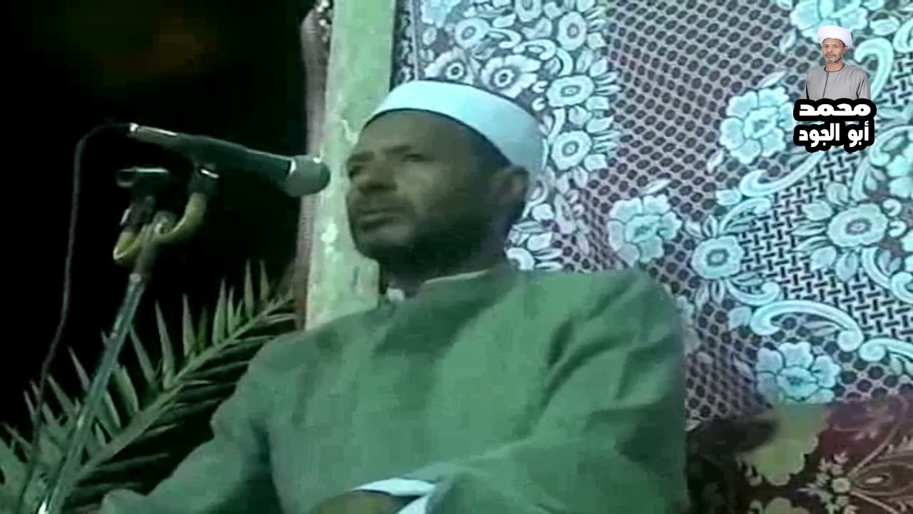 الشيخ محمد أبوالجود النجم والقمر والحاقة وادى عبادى 2013