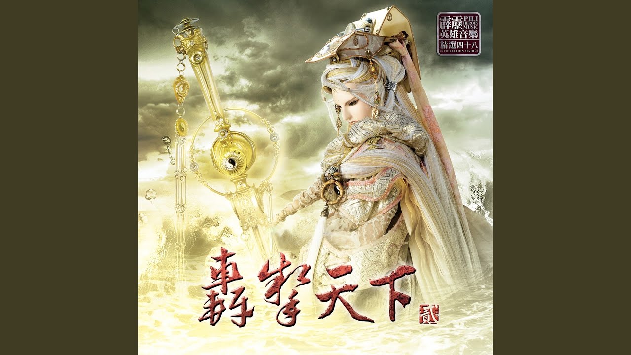 天羅子