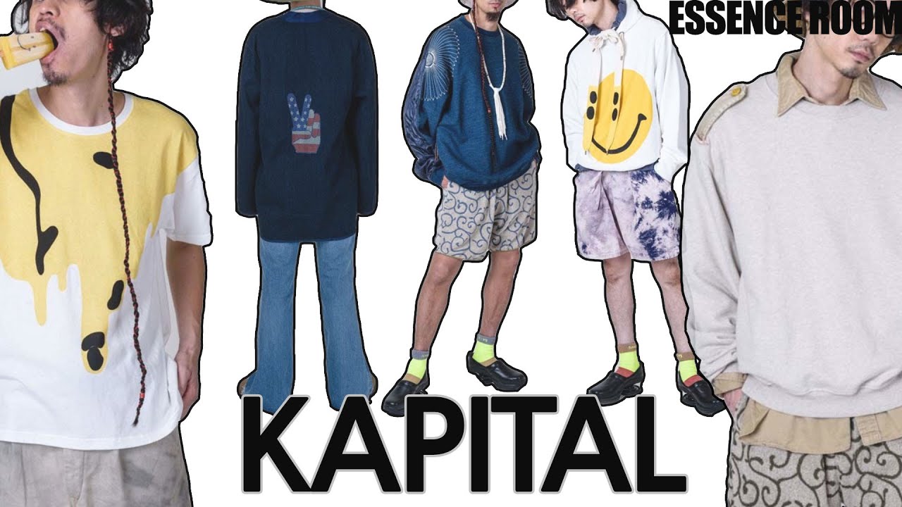 감성&퀄리티 모두를 가진 브랜드 캐피탈(kapital)