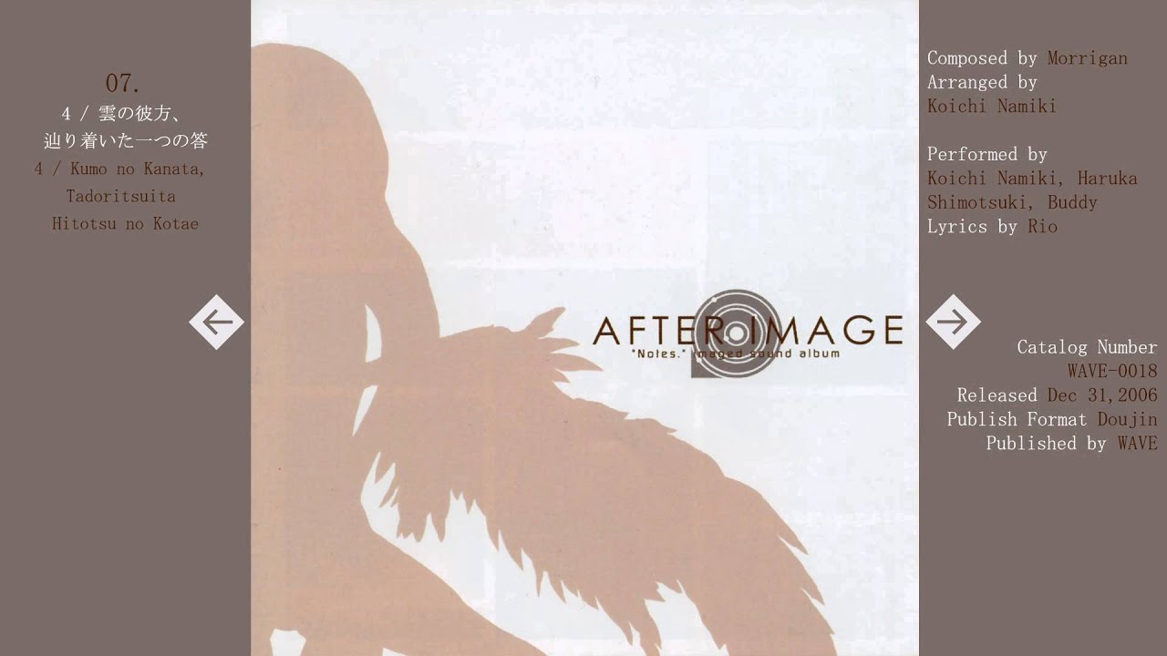 【WAVE】AFTER IMAGE (C71)【Doujin Orchestral/Vocal Album】