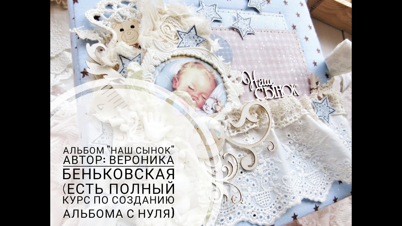 Бесплатно МК. Презентация Альбома 