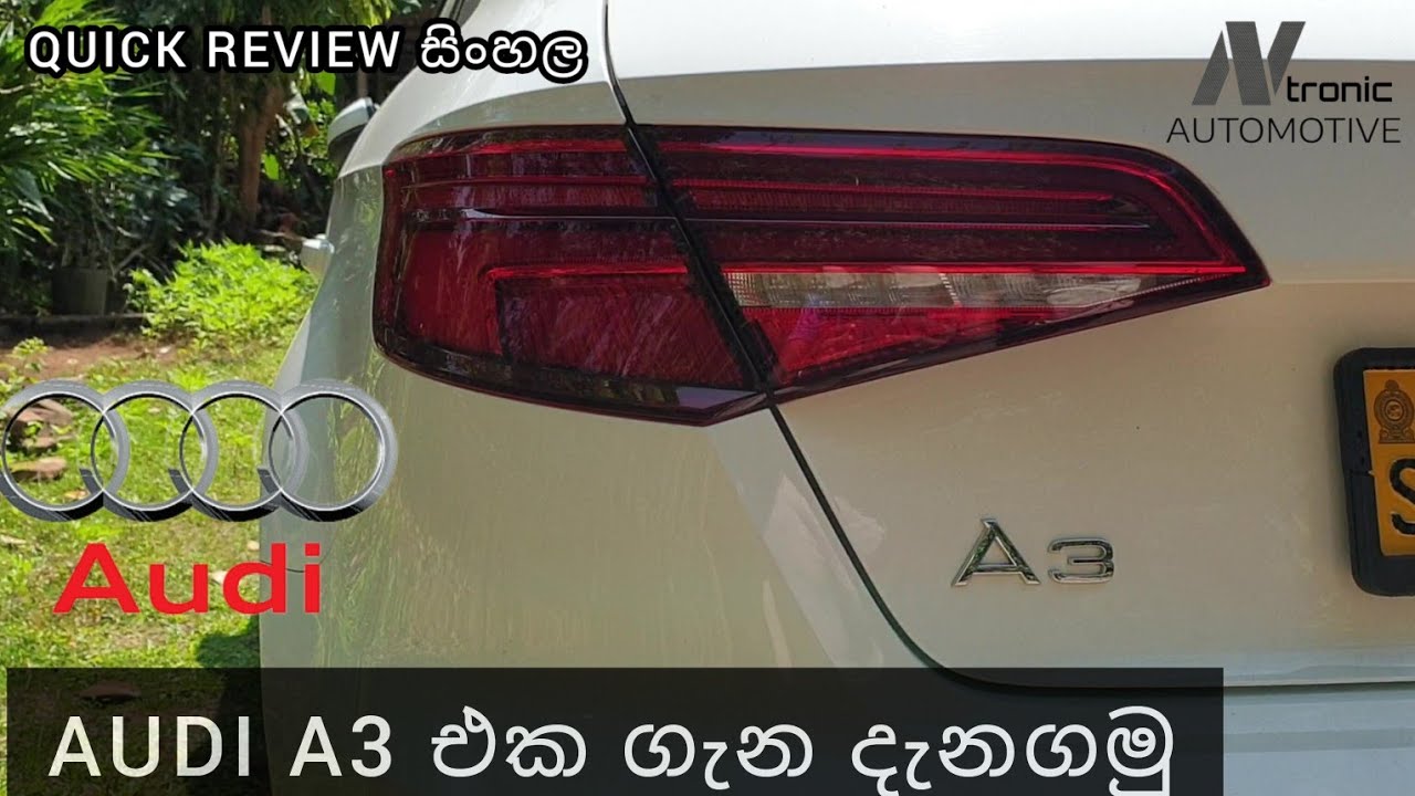 Audi A3 Sportback 2017| Quick Review| Sinhala| Ntronic Automotive