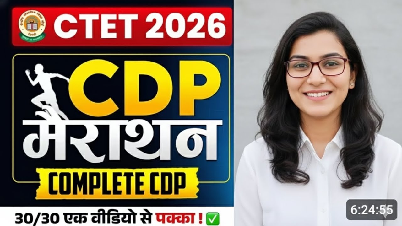 CTET 2026 CDP🔥 Most Important Questions | Child Development & Pedagogy | 15/15 Marks Strategy
