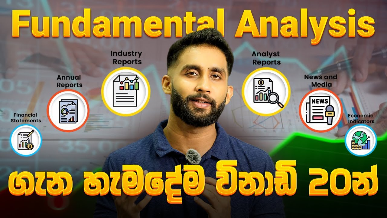 Fundamental Analysis ගැන හැමදෙයක්ම විනාඩි 21න් | Fundamental Analysis Sinhala Stock Market Sri lanka