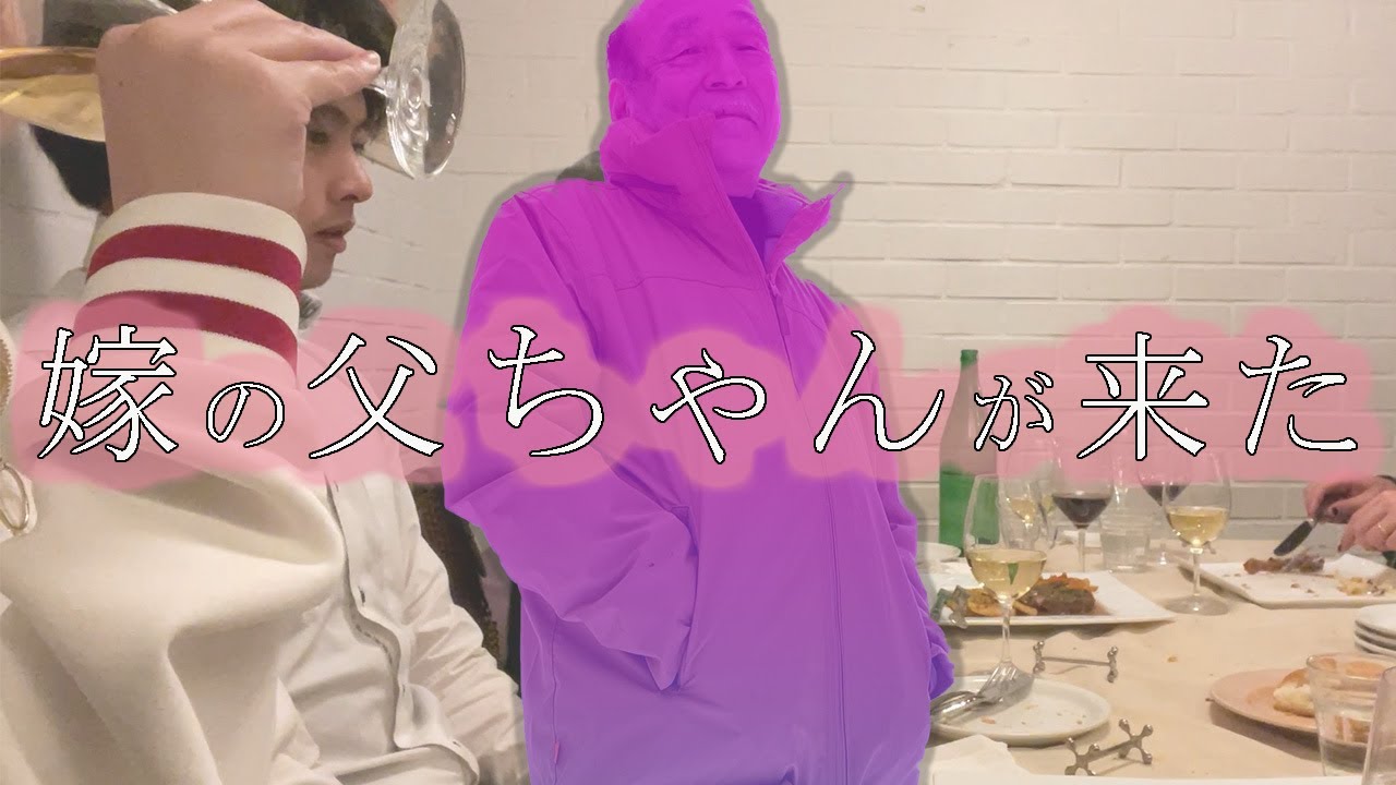 【熱男】嫁夫婦と姉夫婦とワインを交わす【酒嫁】
