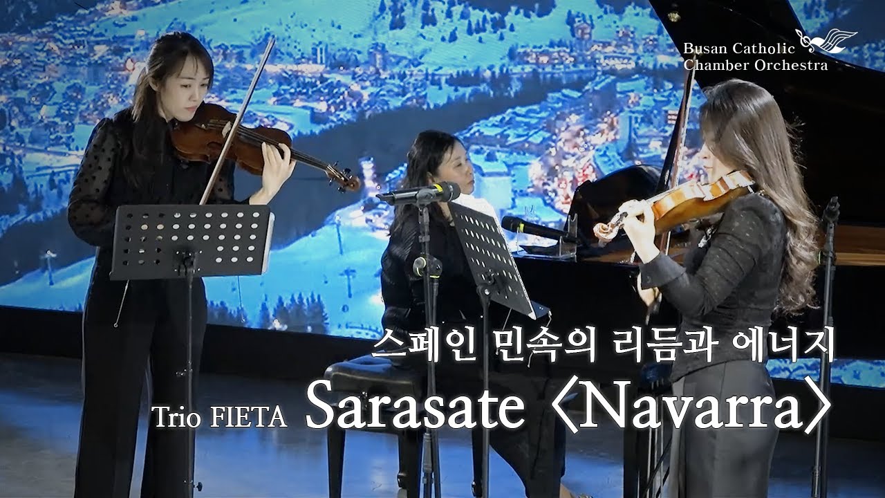Sarasate Navarra for Two Violins Op.33- Trio Fieta(2025.11.28.부산평화방송공개홀)