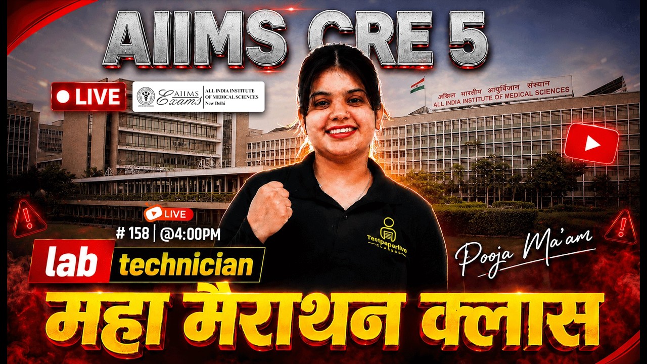 AIIMS CRE 5 Lab Technician 🔴 Maha Marathon | AIIMS CRE 5 Most Important MCQs Complete Revision #158