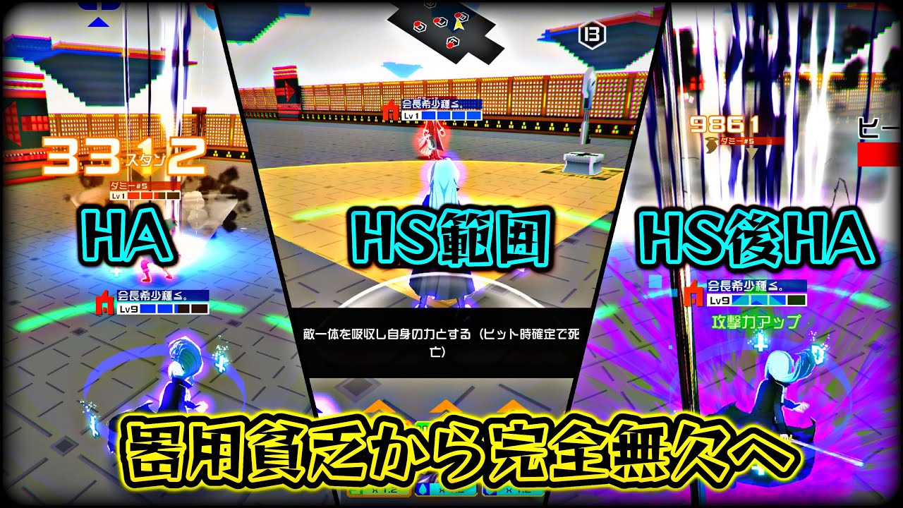 高火力HA！広範囲HS！体・防ステup！器用貧乏だったリムル＝テンペストが大変なことになっています。【＃コンパス】