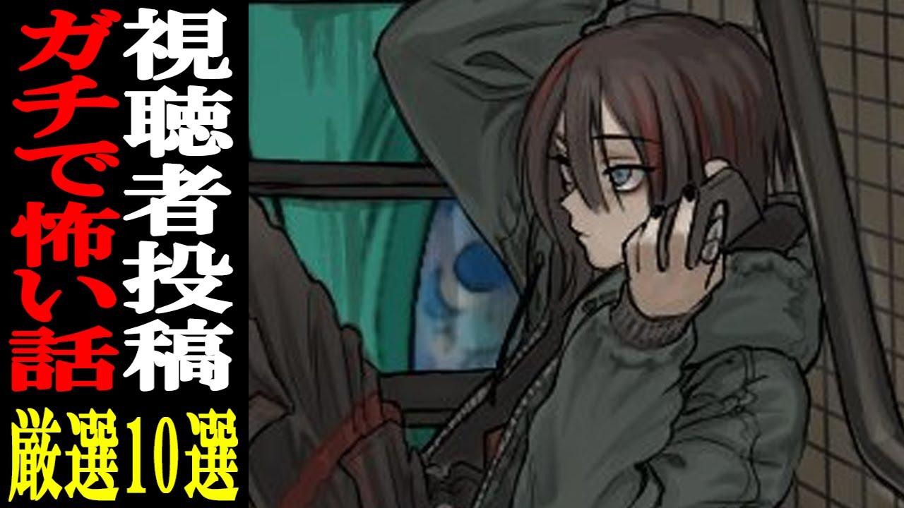 視聴者から寄せられた怖い話を読むだけの配信