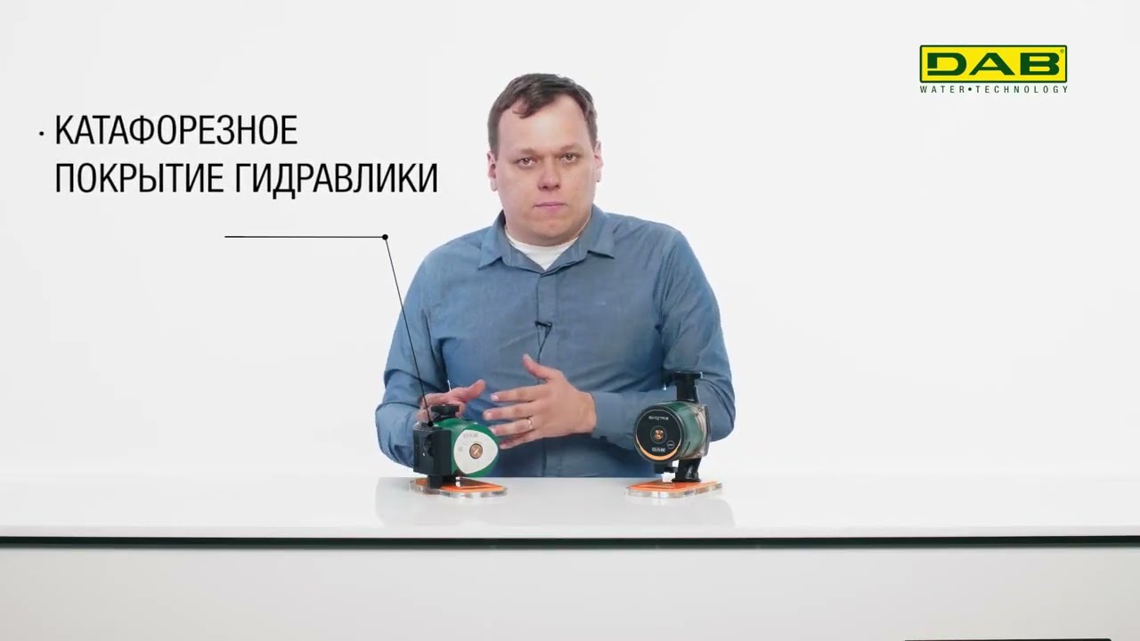 Сравнение циркуляционных насосов DAB для систем отопления серии VA и Evosta 2