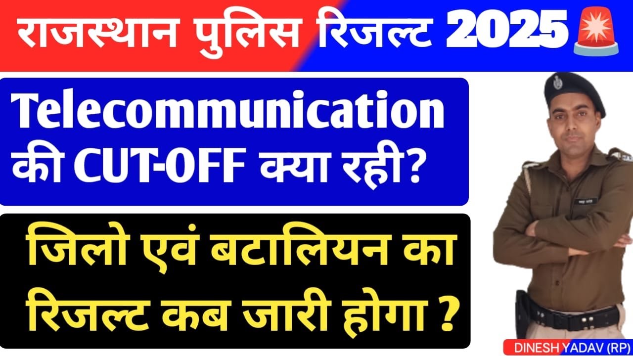 Rajasthan Police Constable Result 2025 | Rajasthan Police Telecommunication Result 2025 |