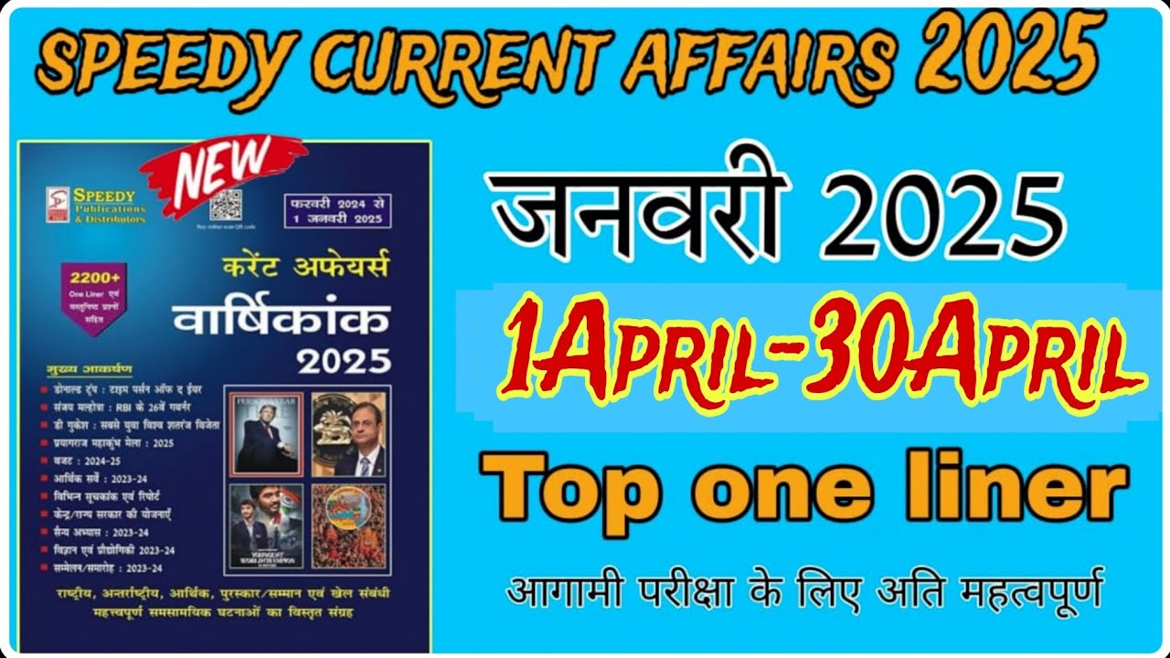 speedy current affair one liner 2025 |1April-30April| top one liner @HiFiStudygroup