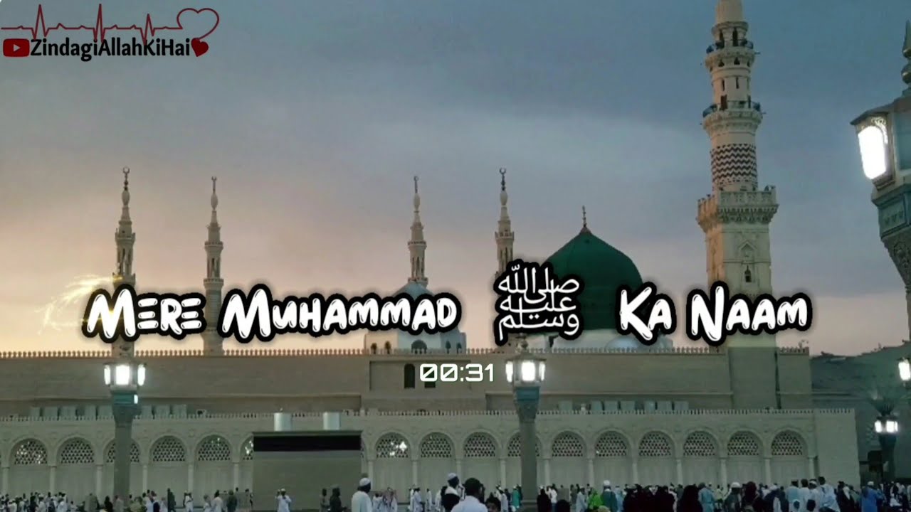 Meetha Meetha Hai Muhammad ﷺ Ka Naam Full Naat with Lyrics