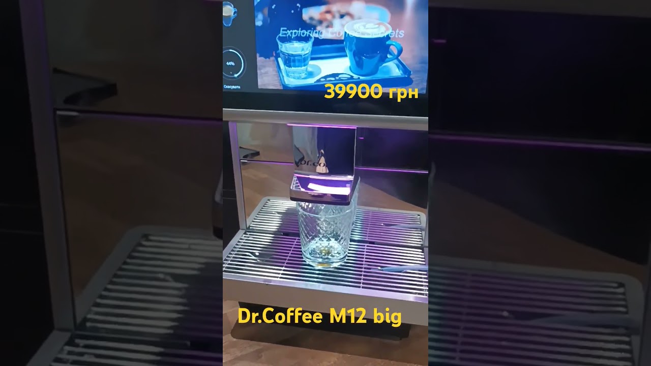 Кавомашина Dr.Coffee M12 Big
