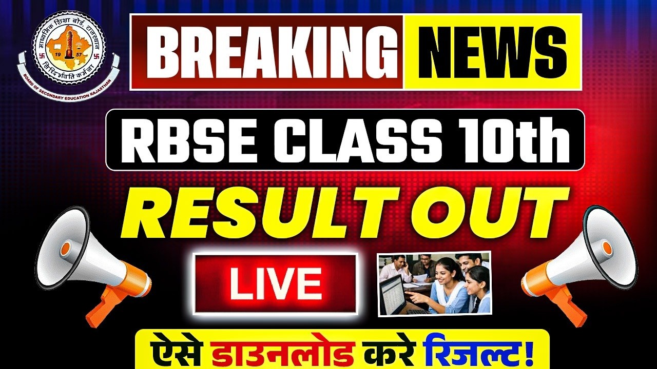 RBSE Class 5th, 8th & 10th Result 2026 Out | Check Your Result Fast | 5th, 8th & 10th Results