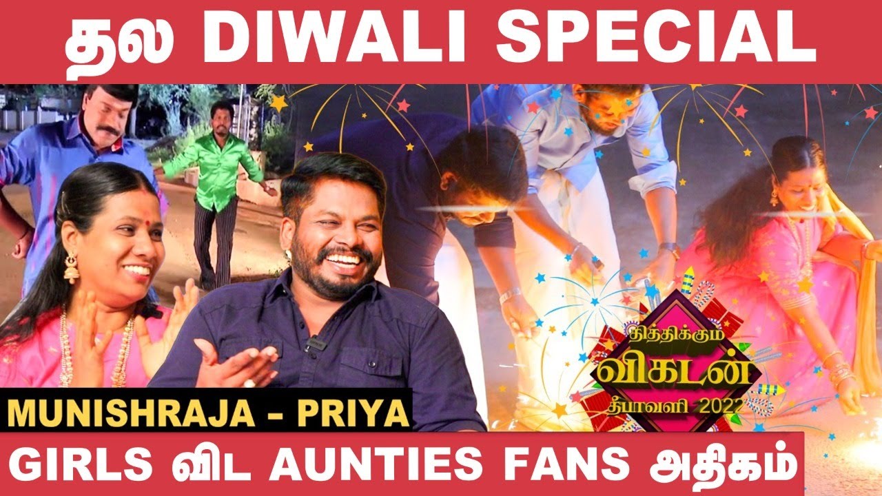 50 முறை Reject பண்ணதுக்கு அப்புறம் தான் Okay சொன்னார்! - Munish Raja - Priya | தல Diwali Special