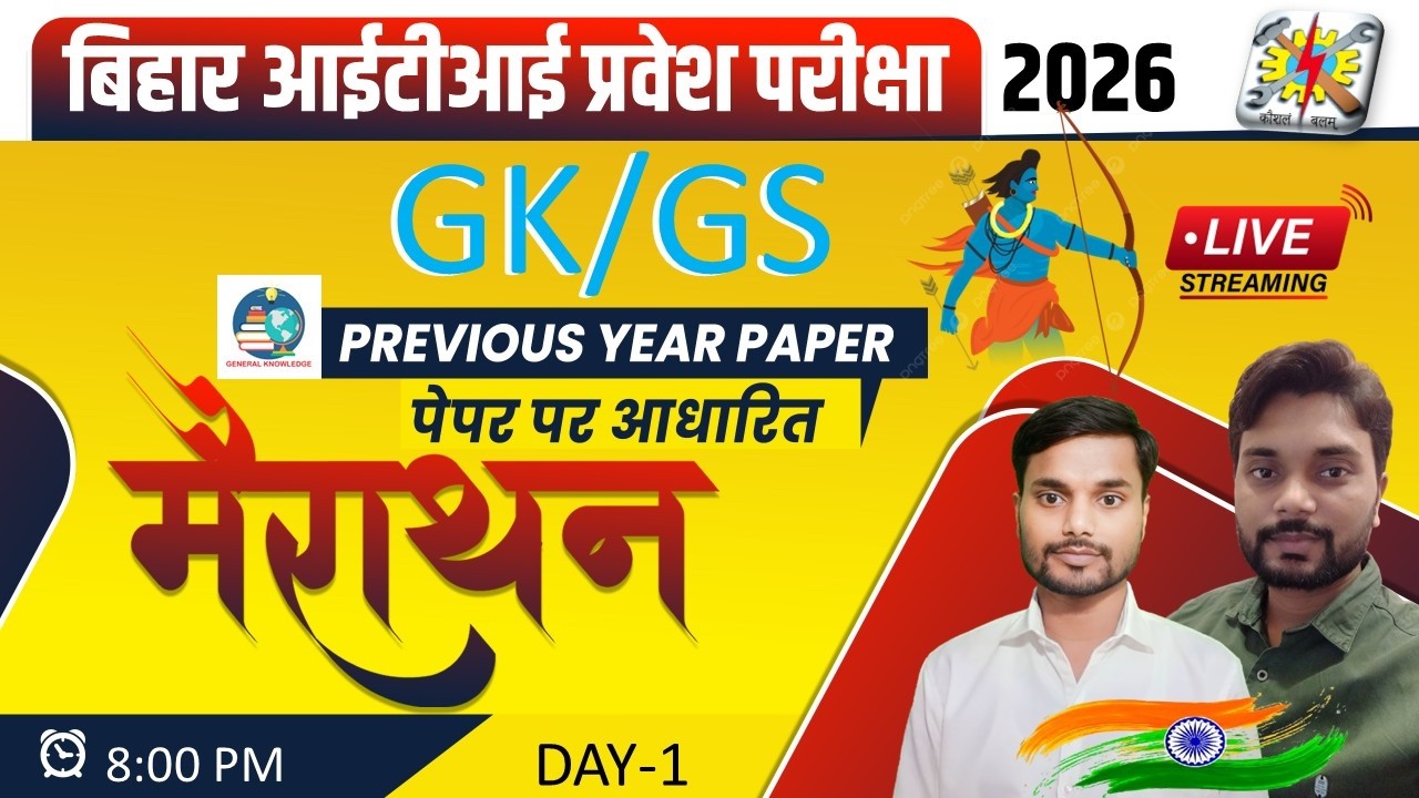 Bihar ITI GK GS Top 100 Question 2026 | Bihar ITI Entrance Exam 2026 | iti previous year question