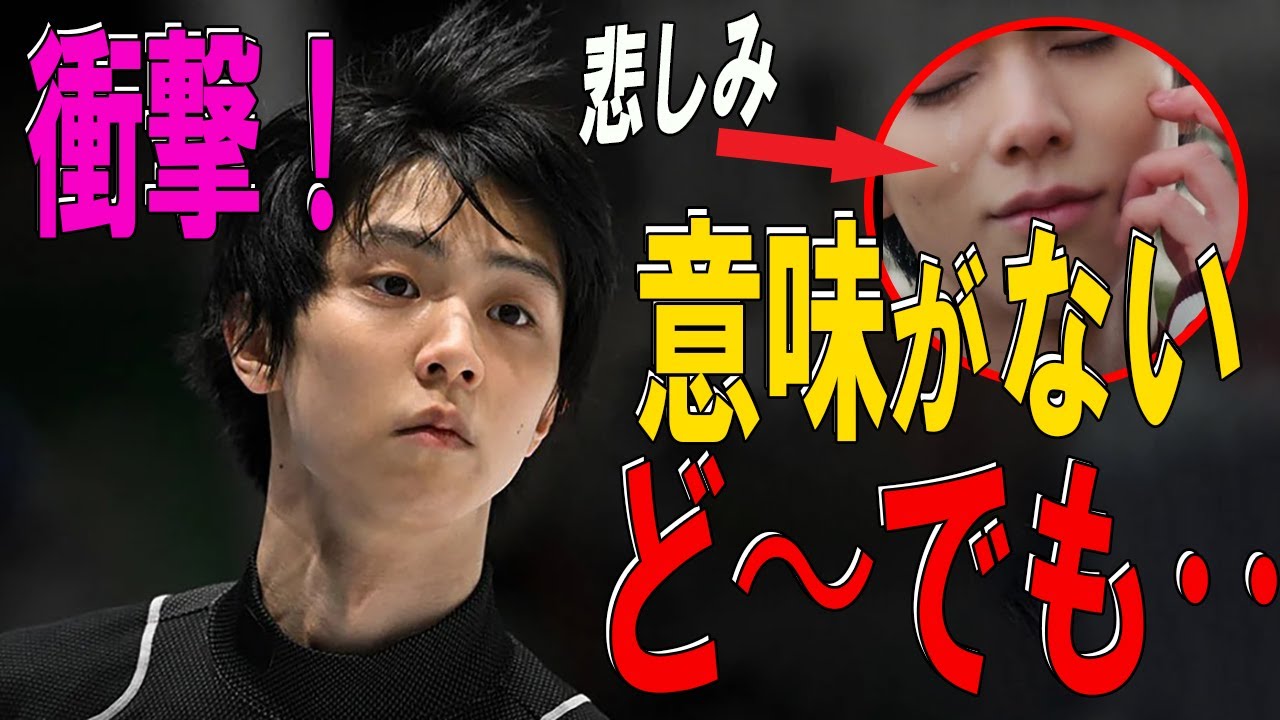 羽生結弦   2024年05月07日