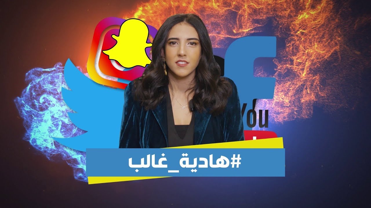 هادية غالب ذات المليون متابع على إنستجرام تروي قصة تحويل هوايتها إلى مصدر دخل HadiaGhaleb | #مؤثرون