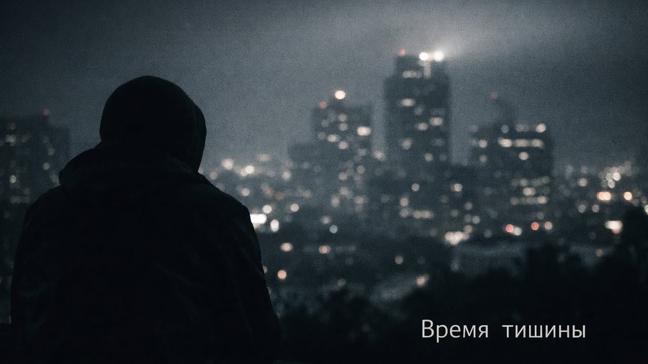 Время Тишины | Emotional rap 🎶