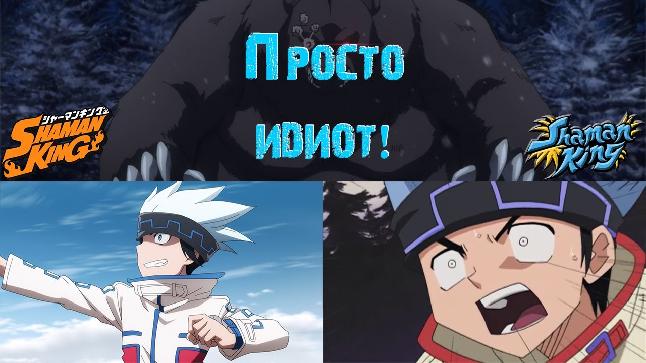 Шаман Кинг 2021 vs 2001 - сравниваем покадрово пятнадцатую серию!  ХороХоро - это провал!