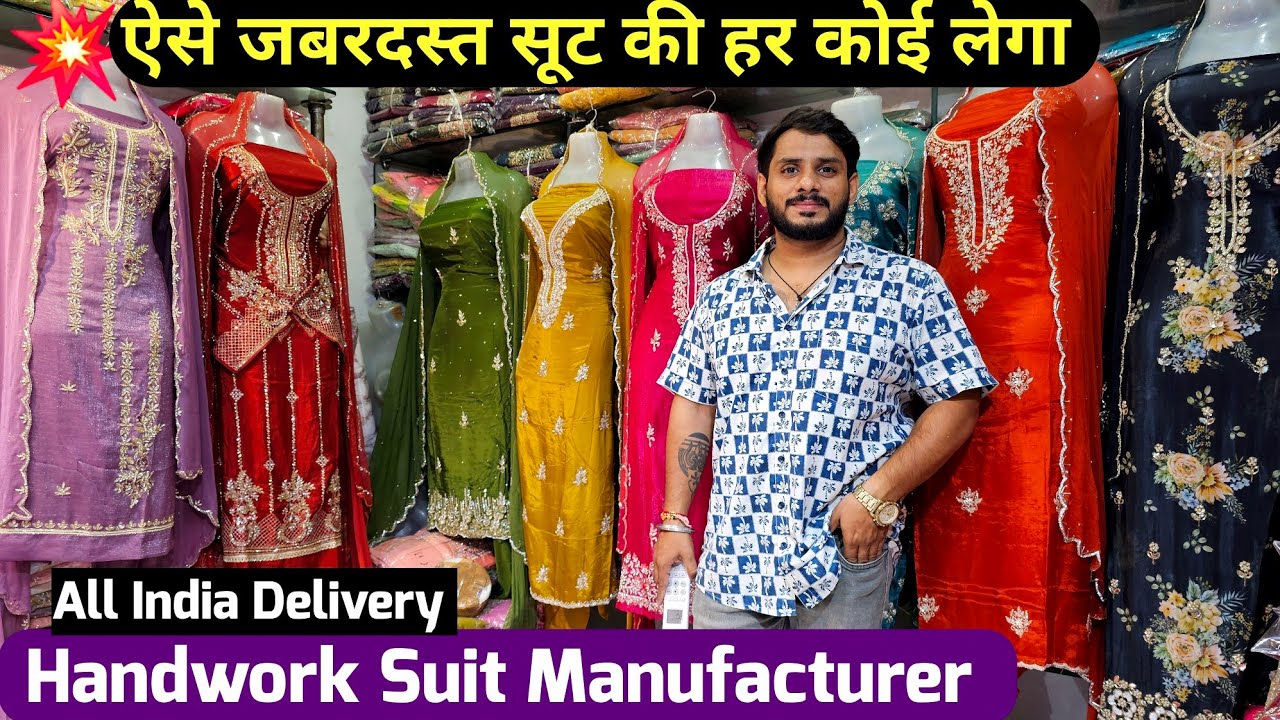 Handwork Ladies Suits के बादशाह💥 Wholesale fancy cotton ladies suit market delhi chandni chowk India