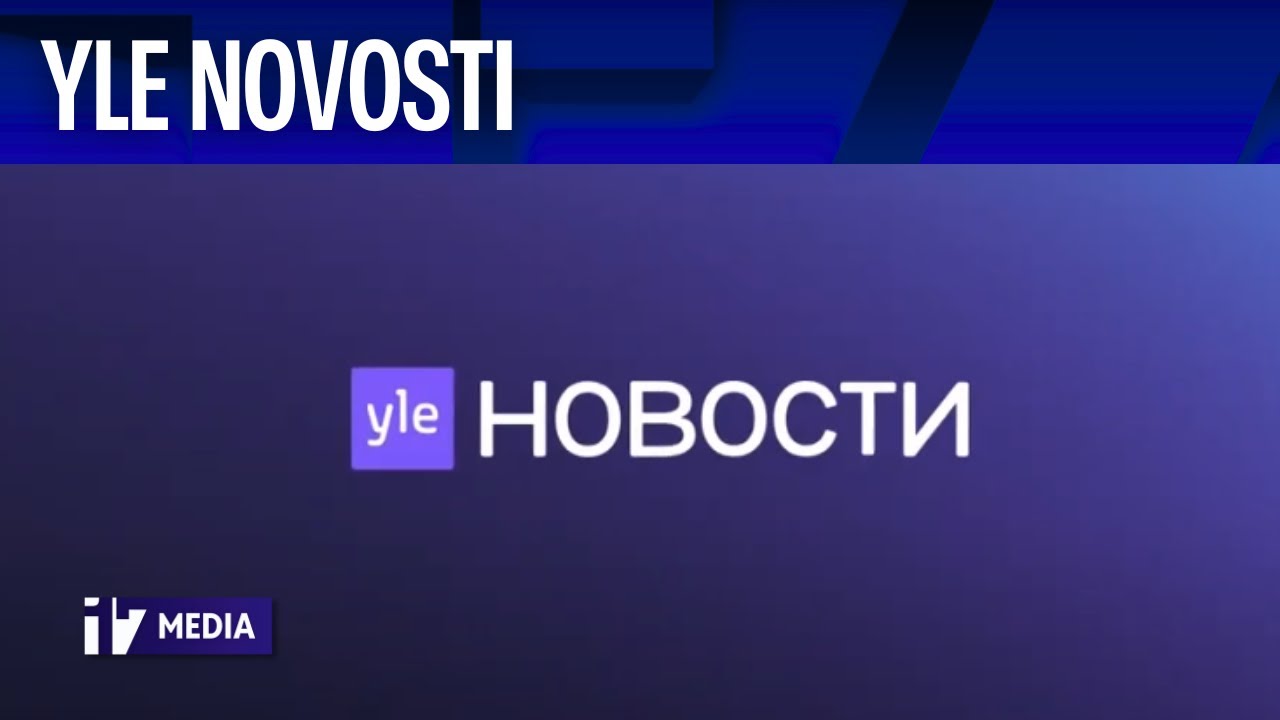 [NEW] Yle - Новости/Novosti - Intro/Outro (2024)
