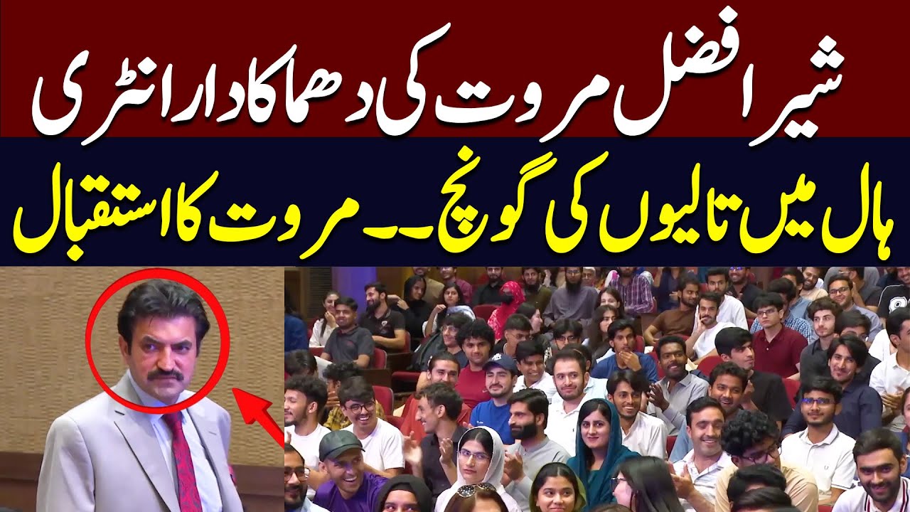 Grand welcome From Student For Shair Afzal Marwat | Hum News | Pakistan