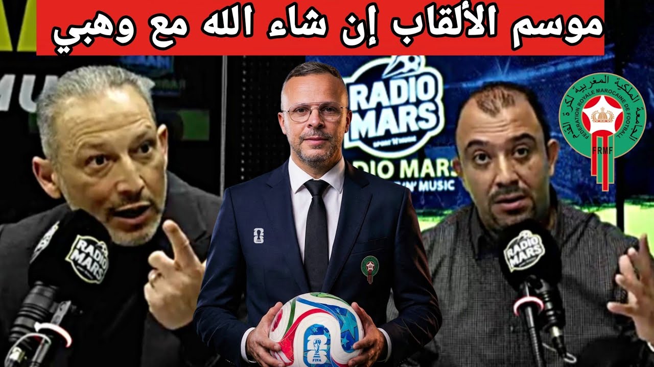 أول تعليق لعادل بعد تعيين وهبي مدربا للمنتخب الوطني المغربي مكان وليد الركراكي 