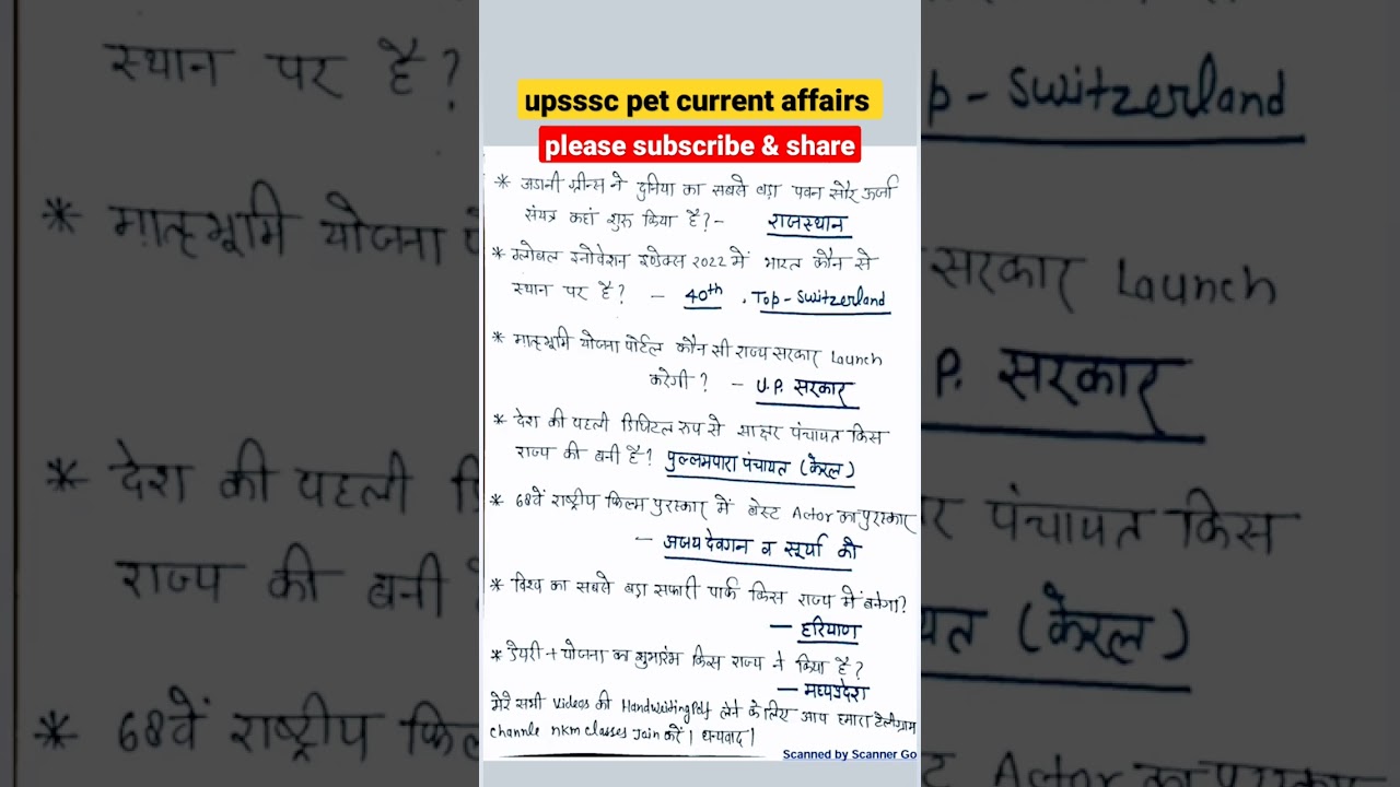 upsssc pet 2022 current affairs//upsssc pet current affairs