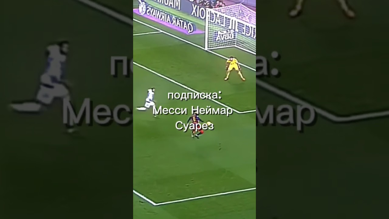 какое трио лучше?🤔#msn#brb#Messi#Neymar#Su&aacute;rez#Benzema#Ronaldo#Bale