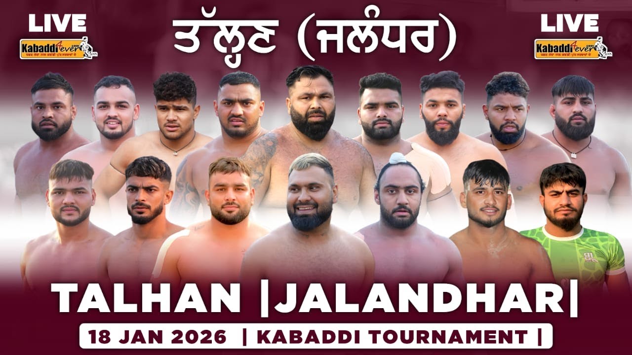 TALHAN SAHIB JALANDHAR FOURTH KABADDI TOURNAMENT 18.1.2026 ਤੱਲ੍ਹਣ ਸਾਹਿਬ  ਜਲੰਧਰ ਚੌਥਾ ਕਬੱਡੀ  ਟੂਰਨਾਮੈਂਟ