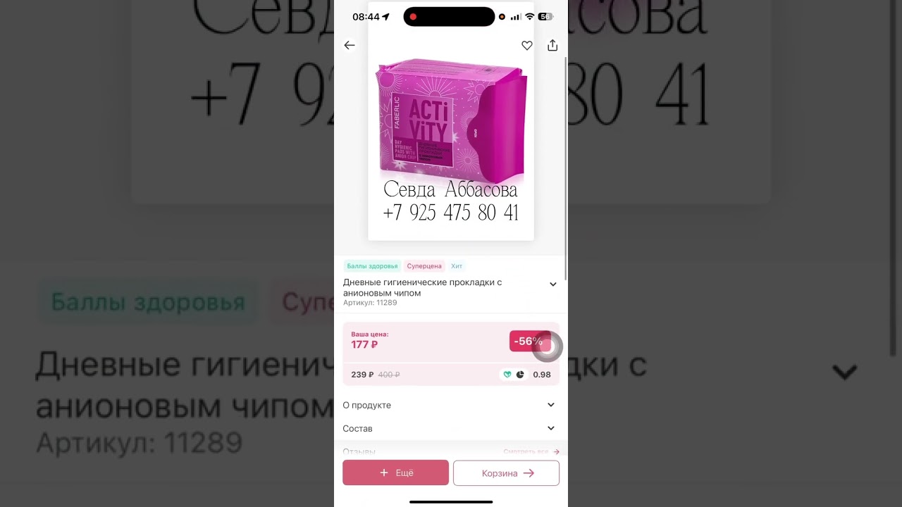 Сравнение Фаберлик и Вайлдбериз 