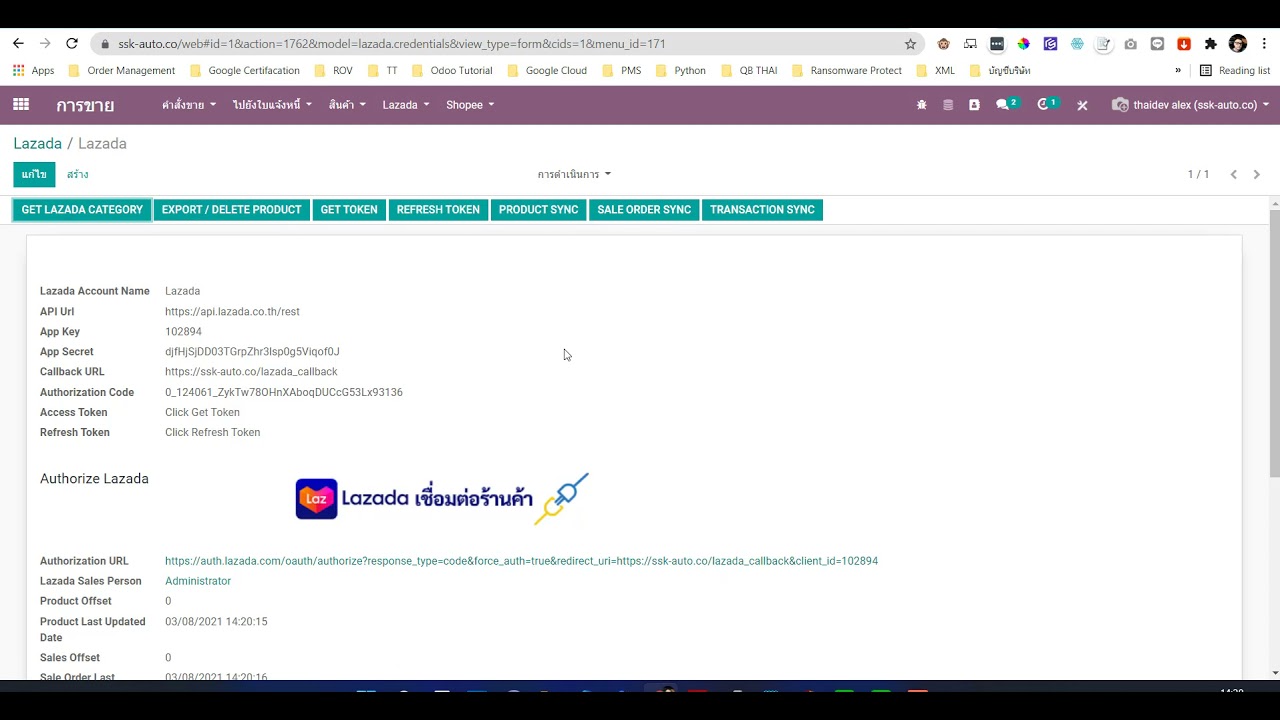 การตั้งค่า Lazada API เพื่อเชื่อมต่อกับ Odoo