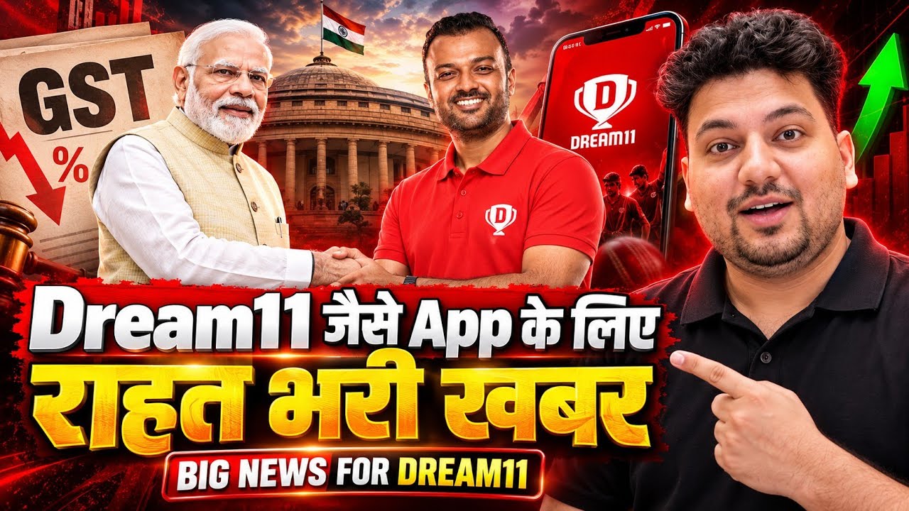 Relief for Apps like Dream11 ❤️ | Big News For Dream11 💯 | Dream11 News Today | #dream11